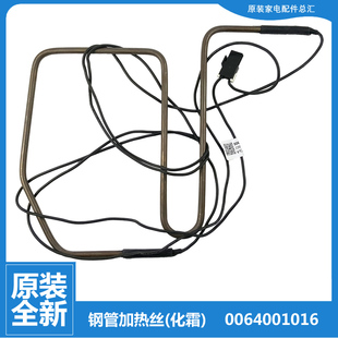 适用海尔冰箱配件化霜发热加热管BCD-538WS/539WBSN/539WE/539WF