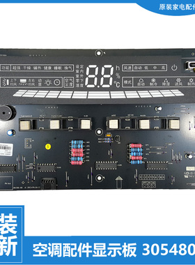 适用格力空调配件按键显示板KFR-72L(72533)FNAa/FNAb/FNBa-2