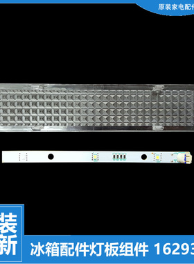 适用海信冰箱配件LED灯带灯条BCD-590WTVBP/WTGVBP/WT/Q-619WT/Q
