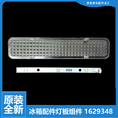 适用海信冰箱配件LED灯带灯条BCD-590WTVBP/WTGVBP/WT/Q-619WT/Q