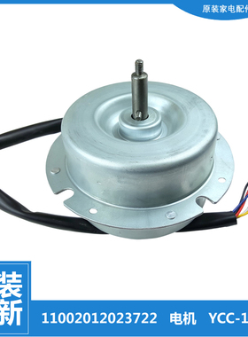 美的吸油烟机配件电机马达CXW-200-AJ9008-G/AT9010-S/B60/B61