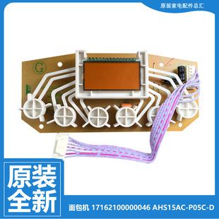 美的烤面包机配件电脑显示板控制板AHS15AC-P05C-D AHS15AC-PRSY