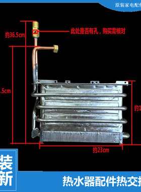 原装美的热水器配件热交换器水箱JSG20-10HB/10HB(T/10HR/10HR(T)