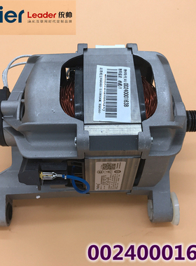 原装海尔洗衣机配件电机马达WF305SCHSS WF305SCHWW XQG60-10866J