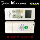 72GW 美 原装 空调配件遥控器KF PA402