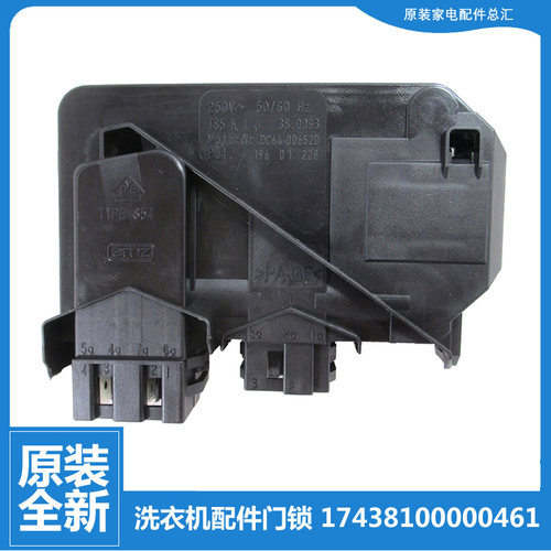 适用正品美的洗衣机配件门锁开关MG56-1003L(S) MG60-X1203E(S)