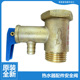 M70 原装 M80 Ⅲ 热水器配件止回泄限减压安全阀FCD JTHD100
