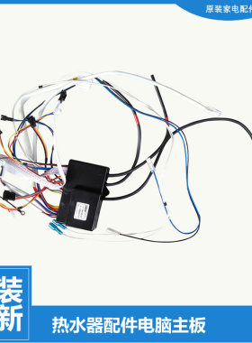 原装美的热水器配件电源主板脉冲点火器JSQ20-10HP2/10WH5D/10HB1