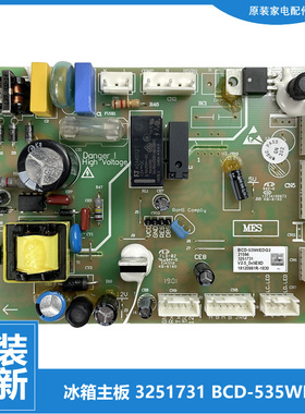 原装全新晶弘冰箱配件主控板电源电脑主板3251731 BCD-535WEDG2