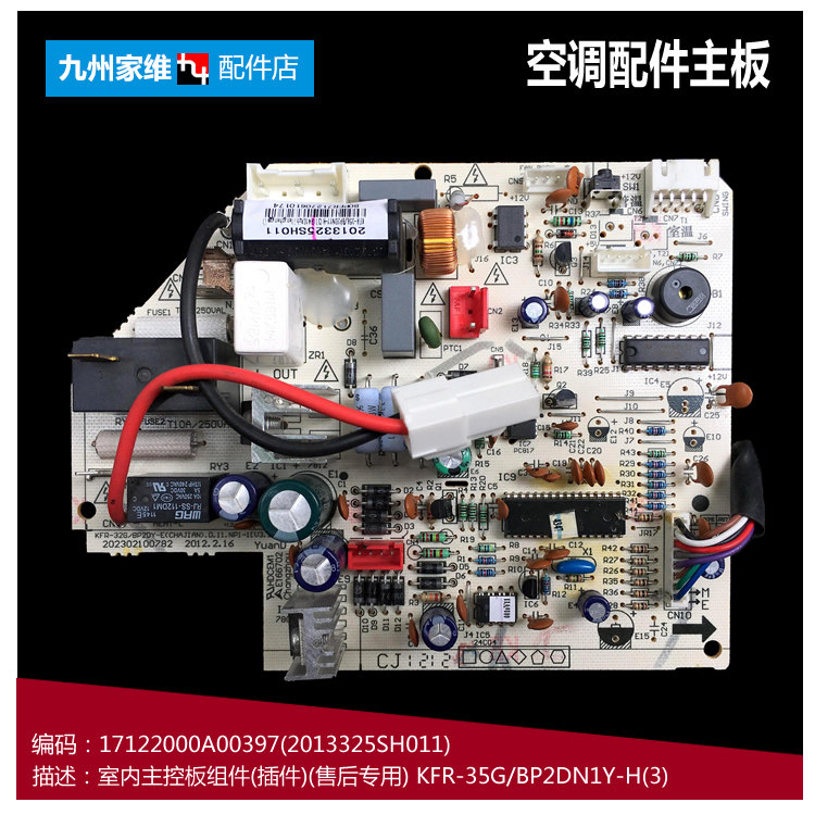 原装小天鹅空调配件内机电脑主板kfr-26/32/35gw/ca1(bdn1)-b3