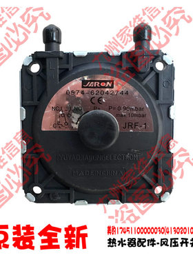 原装美的热水器配件风压开关JSQ20-10HWB1(T)/10HWB2(T)/10QF(7R)