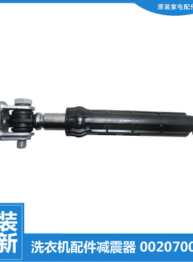 适用海尔洗衣机配件减振震吊杆XQG50-BS1018抗菌型/BS1218/QFB800