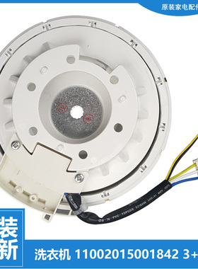 适用小天鹅洗衣机配件电机TB100FTEC TB100P688DCLY TB80V80WDCLG