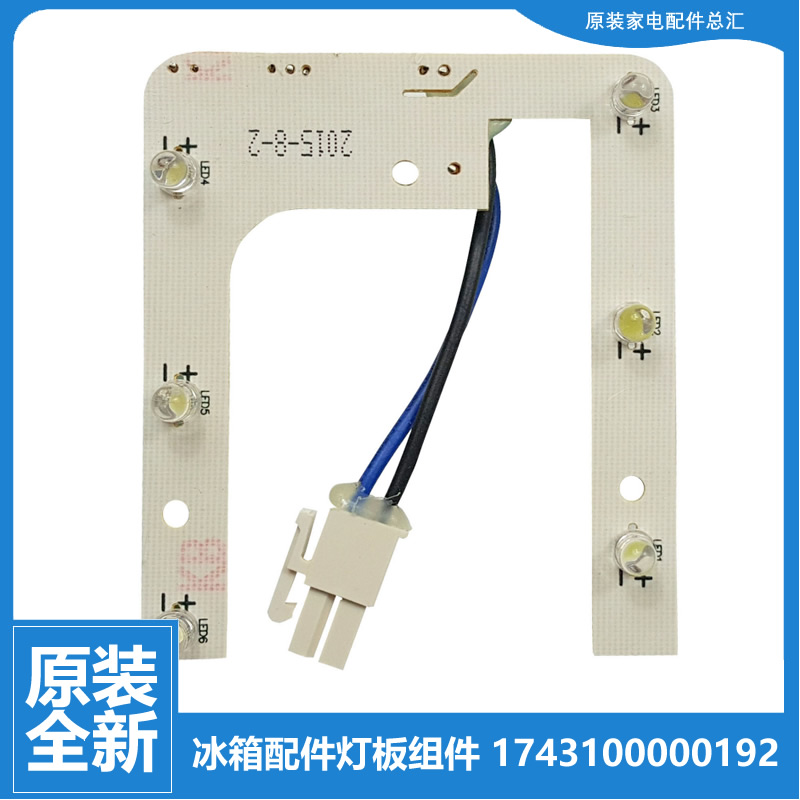 适用美的冰箱配件LED灯带灯条BCD-169CM/170M/171M/171SQMK/172CM