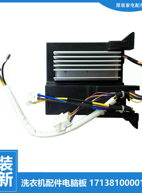 适用小天鹅洗衣机配件变频器驱动主板TG80-1411LPD(S)/F1411LPDS