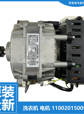 原装小天鹅洗衣机配件变频电机TG10U08/09 TG10VE40 TG10VE60/80