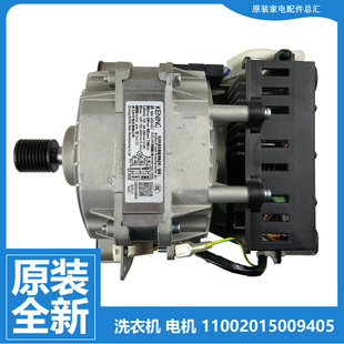 原装小天鹅洗衣机配件电机TD100V21DS5/V62WADS5/V65WADY/XCM03T