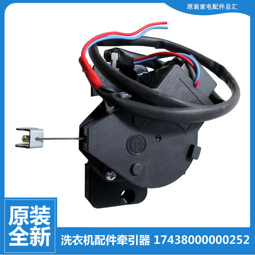 适用荣事达洗衣机配件排水电机牵引器XQB50-818G/833G/882G/908G