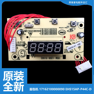 美的烤面包机配件电脑显示板控制板EHS15AP-P44C-D EHS15AP-PY
