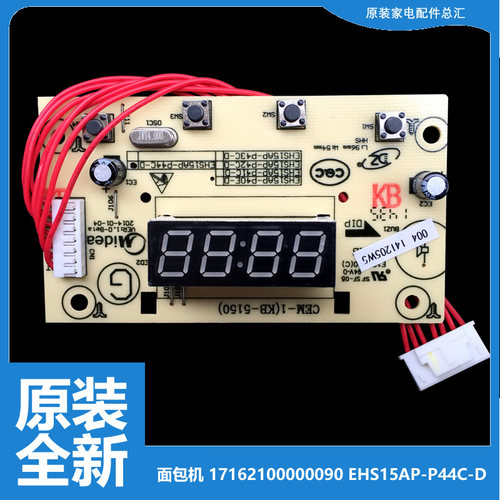美的烤面包机配件电脑显示板控制板EHS15AP-P44C-D EHS15AP-PY