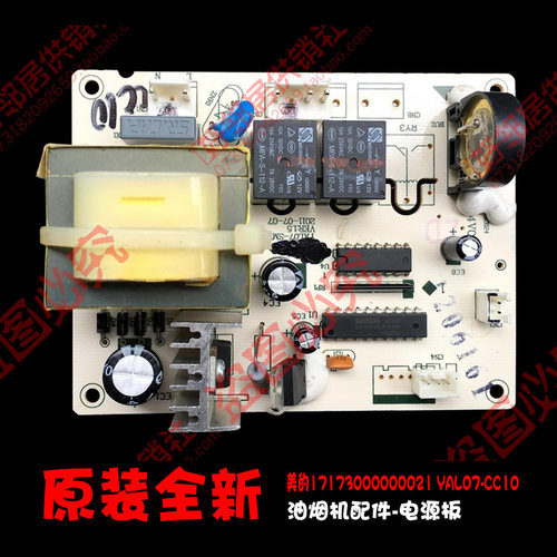 原装美的油烟机配件电源板电脑主板CXW-200-DS09/DT27/ET9012-S1