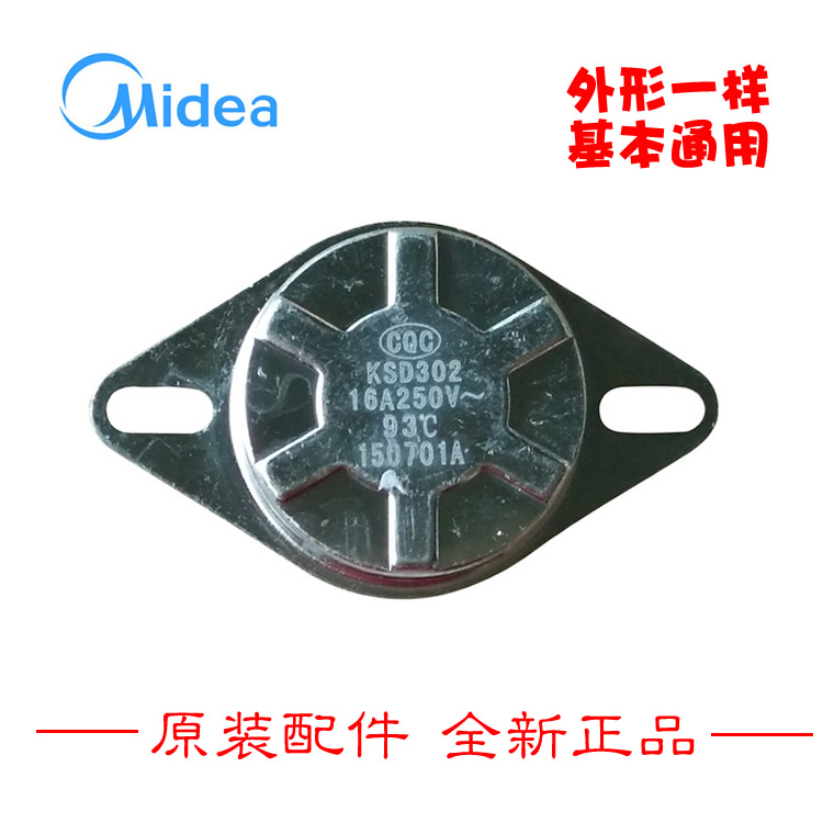 原装美的热水器配件限温器温控开关F80-21B1/21C7(E)/21B2(I)/21C