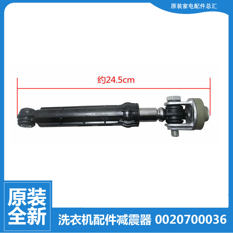 适用海尔洗衣机配件减振震吊杆XQG50-AL600TXBPS/AL600TXBS/QF800