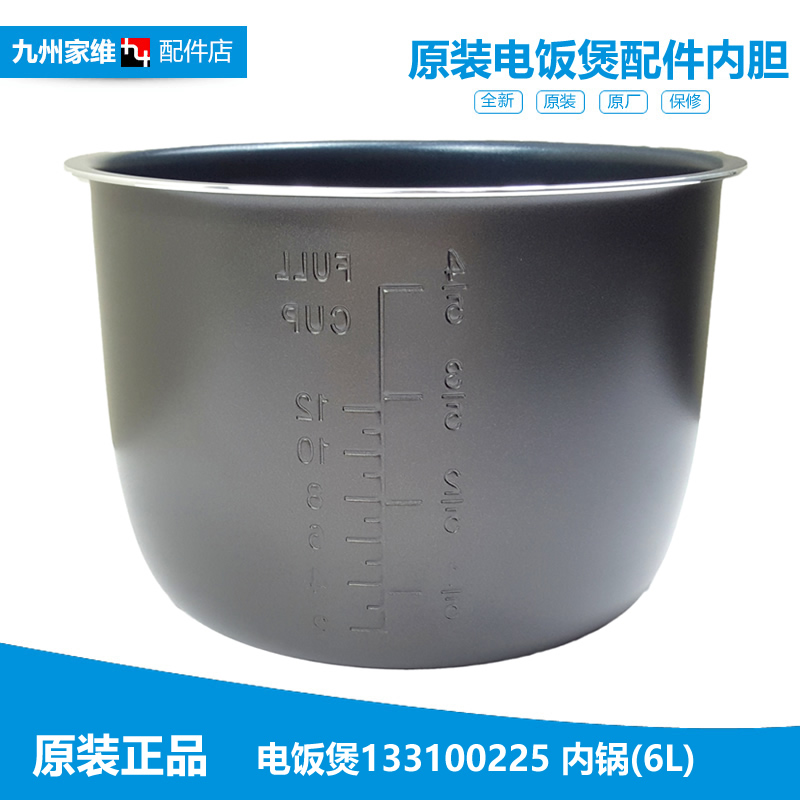 原装格力大松电压力锅配件内锅内胆CY-6016Sc/60X61S/60X66S/6016