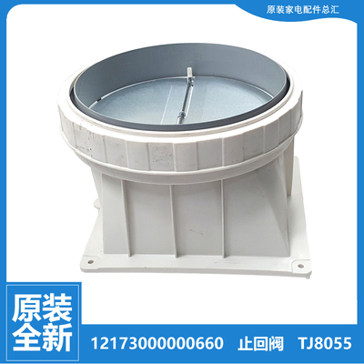 适用原装美的COLMO油烟机配件止逆止回阀CXJP922S-E5 CXJP922W-E6