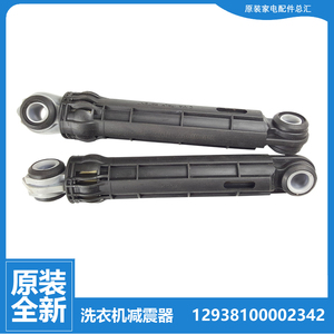 美的洗衣机配件减震振器杆MD100CR15/IAIR3/IAIR5/LAIR/S310I/S32