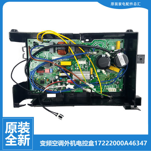 适用美的空调配件电脑主板电控盒GR26W/GR35W/BP3N1-B01 KF-48L/Y