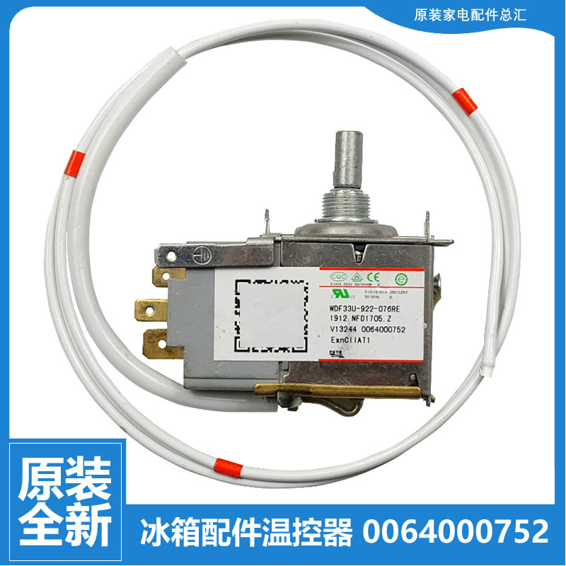 原装海尔冰箱配件温控器开关BCD-176TNA DZ/176TS DZ/186TM/186TX