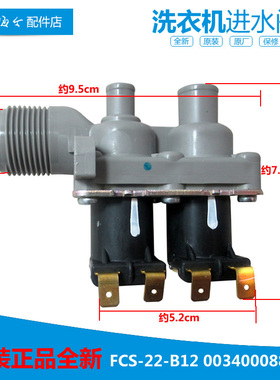 原装海尔洗衣机配件进水电磁阀TQSH60-Z1278/Z1278净尚 65-Z1378