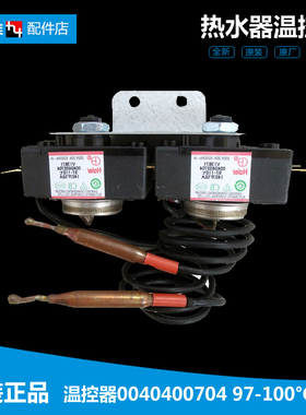 原装海尔热水器配件调温控器开关ES80H-E5(E/E5(T/E5S(E/E9(E)(U1