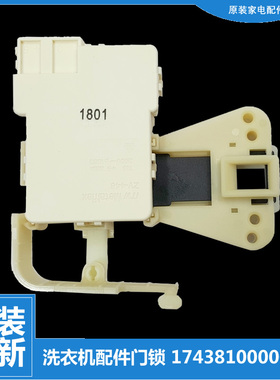 适用小天鹅洗衣机配件门锁开关TG60-1028E/1028E(S/1028ED/X1028E