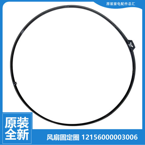 原装美的电风扇配件网箍罩固定圈 金属扇FS40-8GR 壁扇FW40-11AR