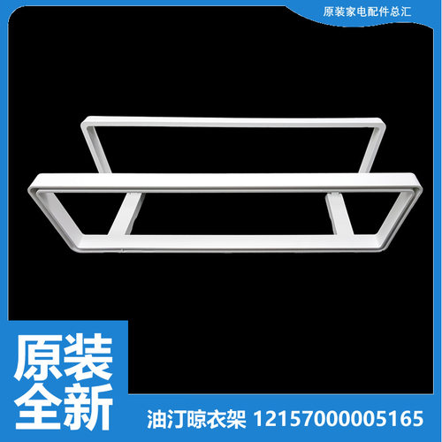 美的电热油汀取暖电暖器配件晾衣架HYY22AR HYY22GS NY2213-18GW