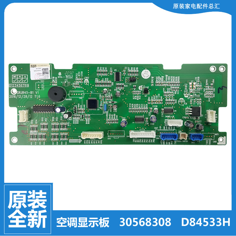 原装格力空调配件显示按键控制板KFR-50L(50555)FNhAa/FNhAb-A3