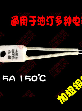 原装美的小太阳电取暖器配件保险丝熔断体NS9-12T/11B/12J NPS-A1