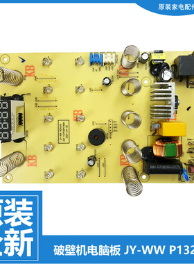 九阳破壁料理机配件电路板控制显示主板JY-WW L18-P132 L18-Y912C