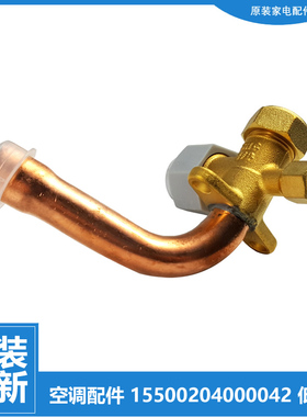 原装配件美的空调截止低压阀KFR-72LW/DLY-JM4(R3)/DUXYB-Q3(E3)