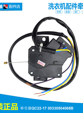 原装海尔洗衣机配件排水电机牵引器TQB80-S1788 N/S1788 EB80F3U1