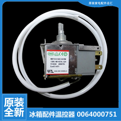 适用正品海尔冰箱配件温控器开关BCD-271TMBA/271TMCM/271TMCN