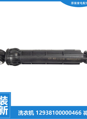 小天鹅洗衣机配件减震振器杆BVL1FG150EY6 TD80V80WDG TG100V20WD