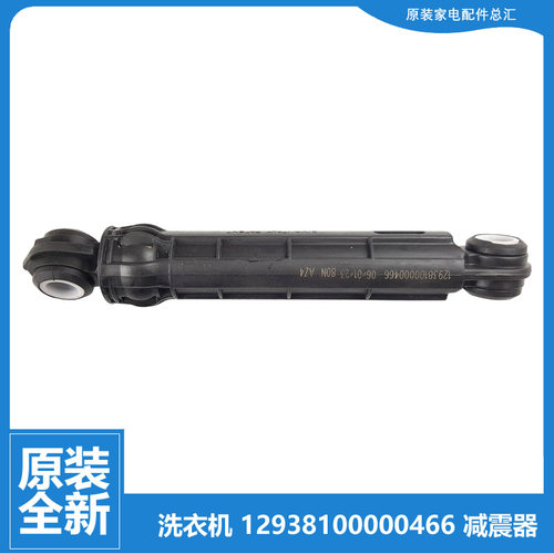 小天鹅洗衣机配件减震振器杆BVL1FG150EY6 TD80V80WDG TG100V20WD