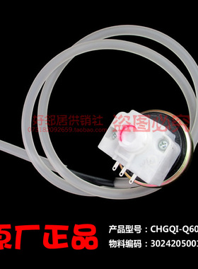 原厂小天鹅洗衣机配件水位传感器XQB62-308G XQB60-3908LPCL(B)