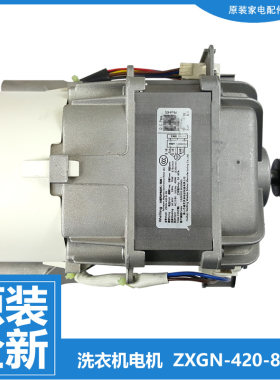 小天鹅洗衣机配件变频电机马达TD100-1430WDY/14366WMUDT/1452WDY