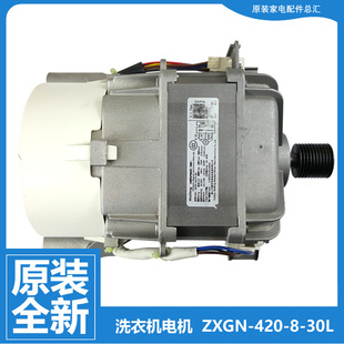 小天鹅洗衣机配件变频电机马达TD100-1430WDY/14366WMUDT/1452WDY