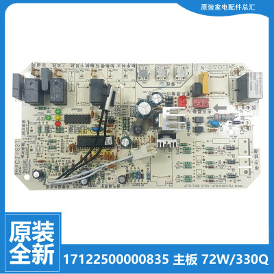 全新原装美的空调配件外机电脑主板KFR-72QW/DY-B(R2)/DY-B(R3)A