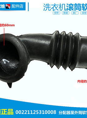 原装海尔洗衣机配件波纹软管XQG50-92BH/92bt/BN866TXBI/WN500XLI